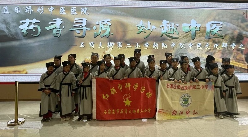 直樂醫(yī)院中醫(yī)研學(xué)行石崗大街第二小學(xué)朝陽中隊合影 直樂醫(yī)院中醫(yī)研學(xué)行石崗大街第二小學(xué)朝陽中隊合影