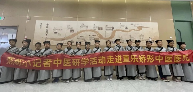 直樂醫(yī)院中醫(yī)研學(xué)行燕都小記者集體合影 直樂醫(yī)院中醫(yī)研學(xué)行燕都小記者集體合影